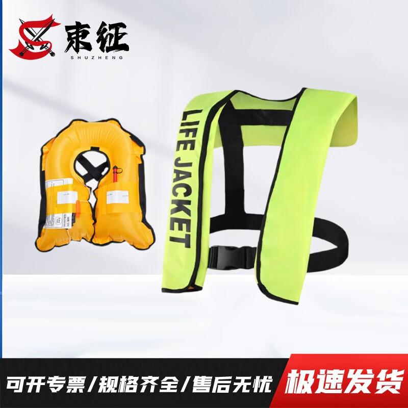 ShuZheng Portable Inflatable Life Vest with Whistle