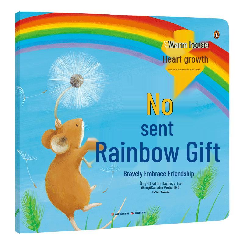 Warm House Heart Growth Series Picture Book Collection 1