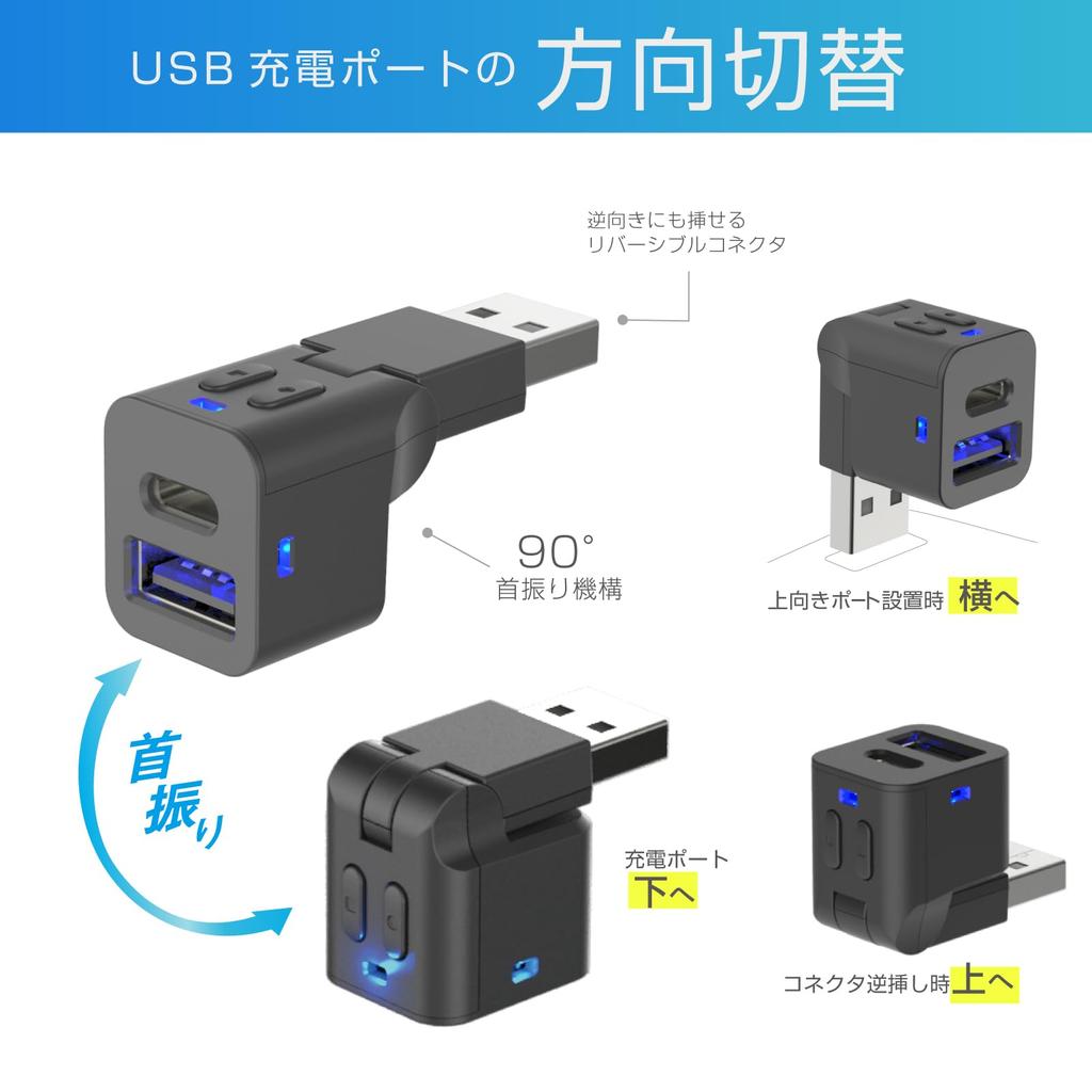 Kashimura Illuminated & swing-type USB expansion hub/Changing the port direction