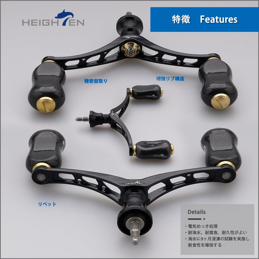 HEIGHTEN Reel Handle with Carbon Knob for Daiwa and Universal Spinning Reels Gourd Series 80mm/98mm 20mm/21mm Shimano, (Black & Gold) (826)
