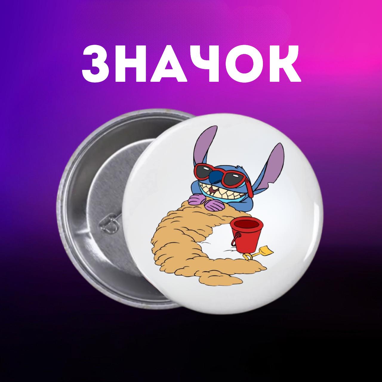 

Значек Лило и стич Lilo & Stitch на булавке на рюкзак 44 мм 1 шт 44