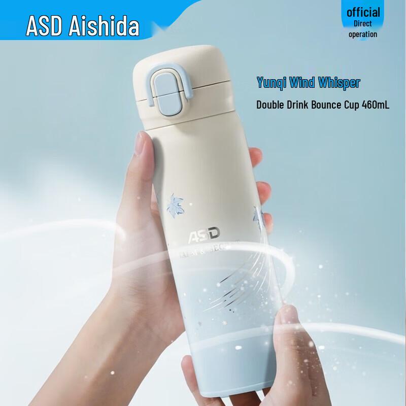ASD Yunqi Dual-Drink Insulated Tumbler