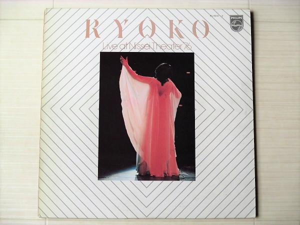 

LP Record RYOKO MORIYAMA Ai Soshite Ima FS901112 PHILIPS 1976 Japan Obi Japanese PopRock Used