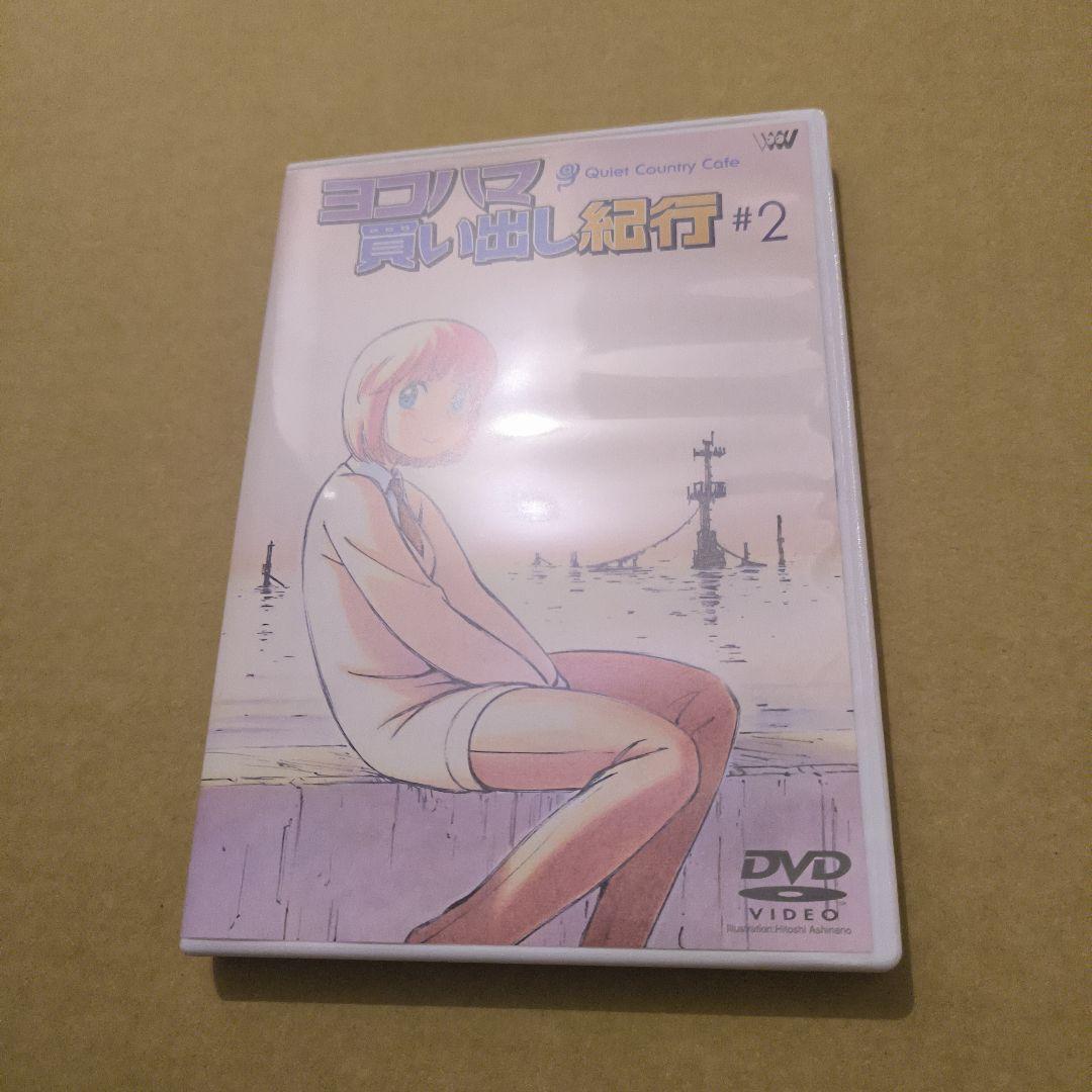 

[USED] Yokohama Shopping Trip ~Quiet Country Cafe 2