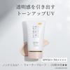 Makeup Base 40g UV Absorber This One Product Provides and Base Brightens Skin Tone for a Radiant Moisturizes A Perfect PP Pro KuSu Day Present