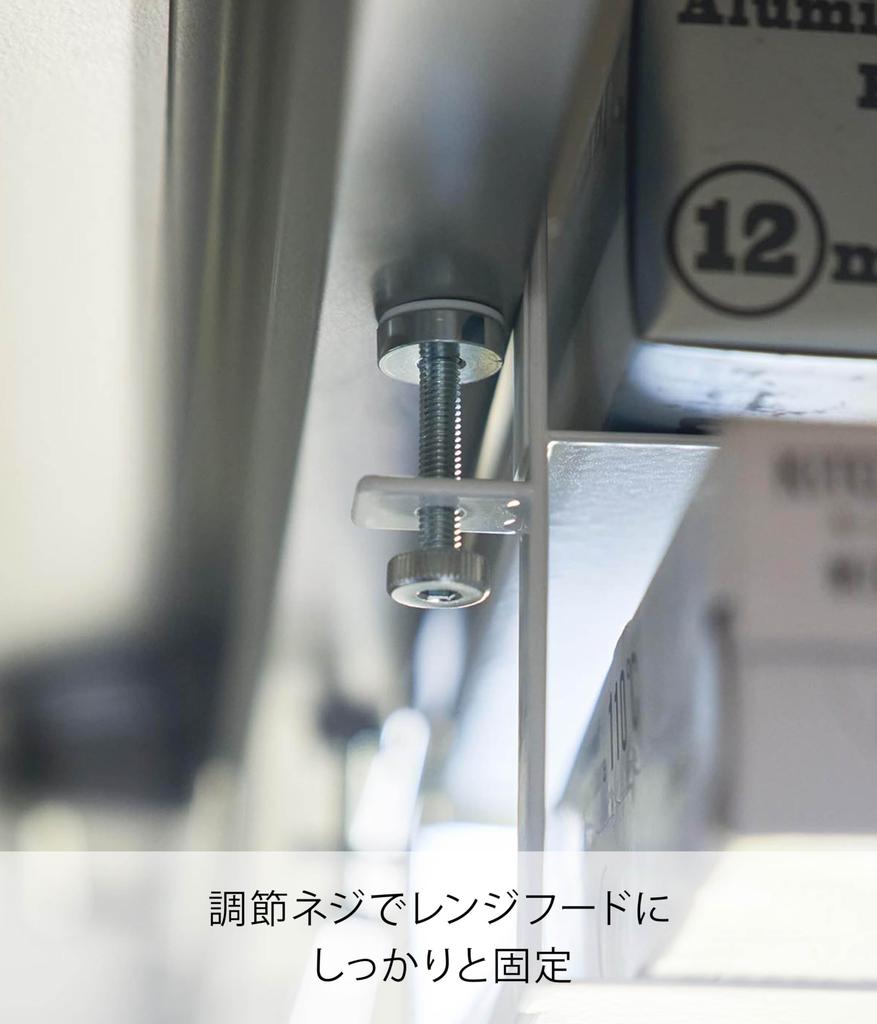 Yamazaki Tower Range Hood Horizontal Wrap W19 X D9 X Tower Wrap Simply Clips To Range Product Number 1793 Storage, White, H12cm, Holder, Hood,