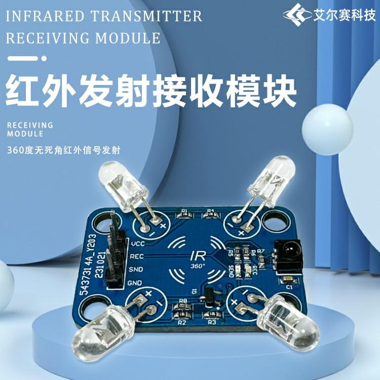 

Infrared Transmitter Receiver Module 10*10*2 білий