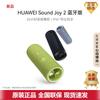 Huawei Sound Joy 2 Portable Bluetooth Speaker