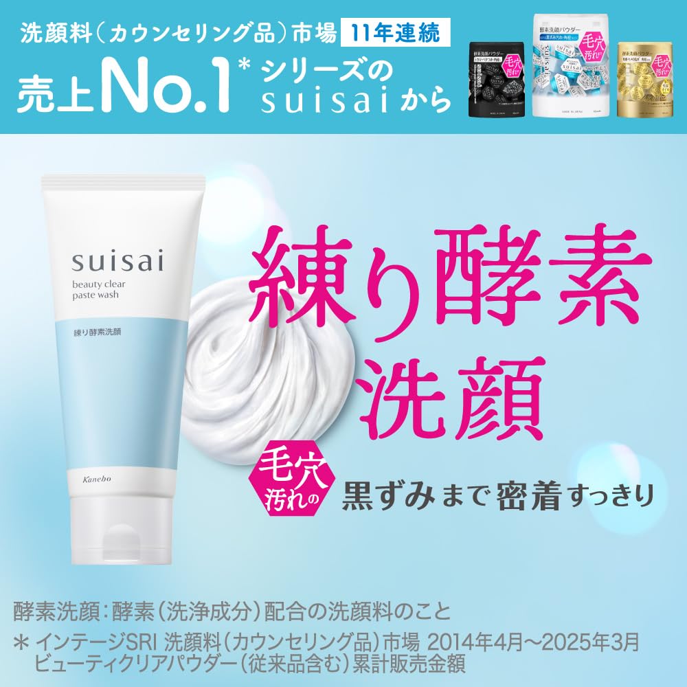 suisai Beauty Clear Paste Wash Green Floral Scent with a Purifying Enzyme Facial Moisture Moisturizing [Clear Feeling] [Kneaded Cleanser]