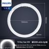 Philips T5 Circular Fluorescent Lamp