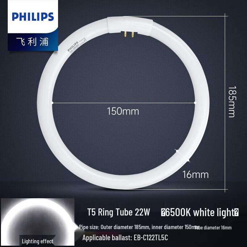 Philips T5 Circular Fluorescent Lamp