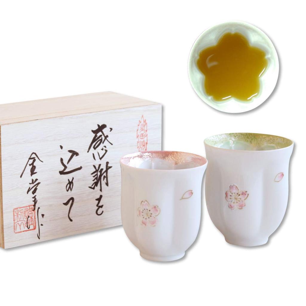 A perfect retirement gift for A pair of teacups with a floating cherry blossom Made in these Arita ware teacups make a perfect couples. design. Japan,