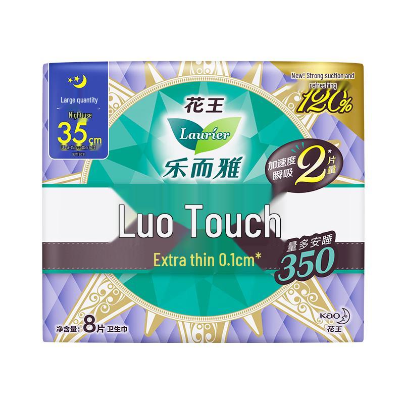 Laurier Kao Zero Feel Night Sanitary Pads