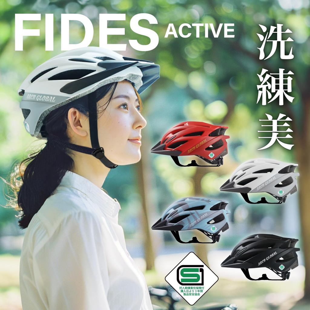 Arch Global FIDES Bicycle Helmet, Unisex, SG Certified, Adjustable Size, for Road Bikes, Men and Women, 55-61.5cm (Matte Red)