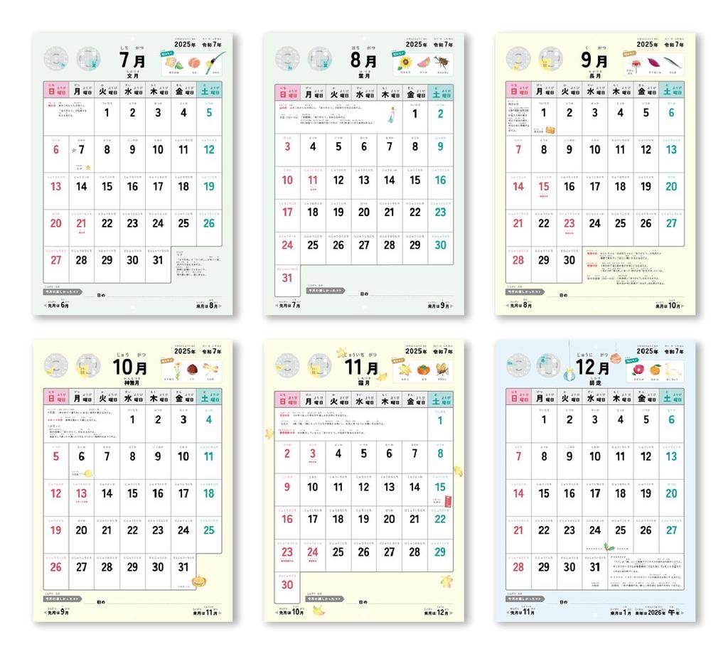 Kinderkalender 2025 Kalender Notelife A3 Größe Für Kinder Beschreibbare Spezifikationen Aufkleber Inklusive (Beginn im Januar)