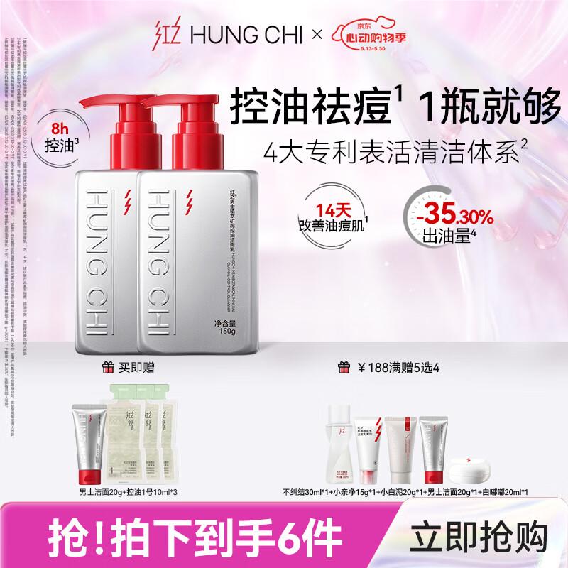 HungChi Men s Botanical Mineral Mud Facial Cleanser