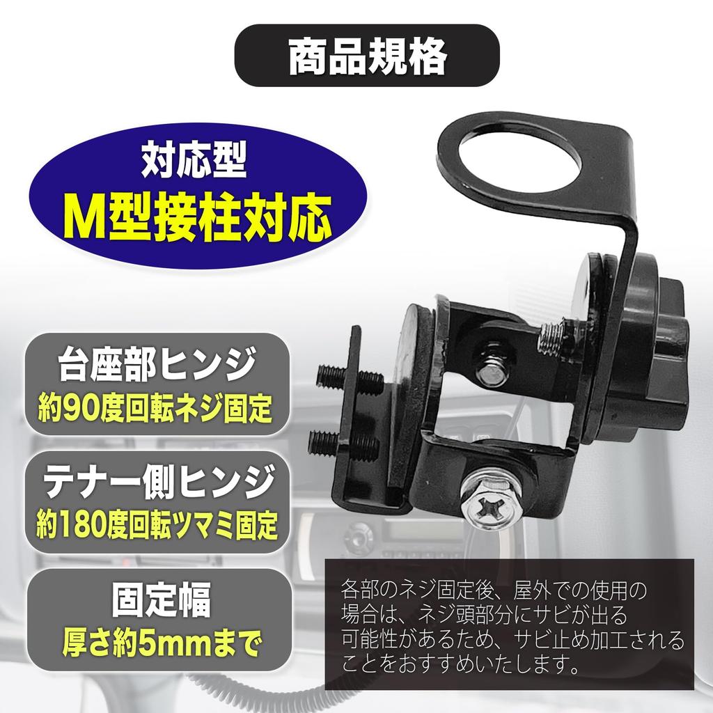 MONOSTORE Antenna Base, Amateur Radio Trunk Mobile Antenna Mount, Small, Black, 2 Pieces