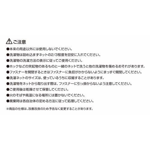 Ohe Hand Wash Laundry Net, White, Approx. 32cm H x 32cm W x 10cm D, Arao!