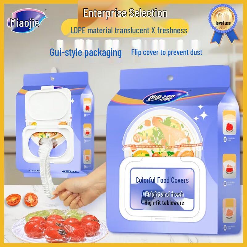 MiaoJie Disposable Food Covers