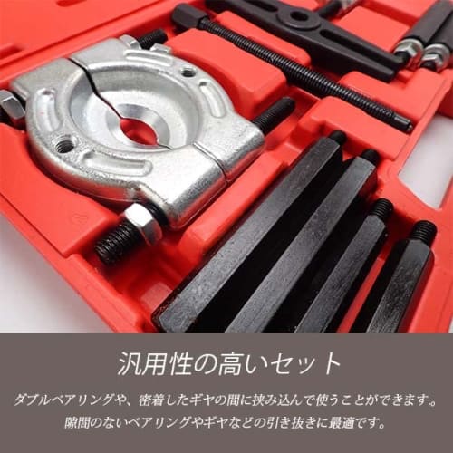 Wellvie Classy Bearing Puller and Bearing Separator (12-Piece Set) 30-75mm Full Set, Versatile Gear Extraction Tool for Maintenance, DIY, Cars, Motorc