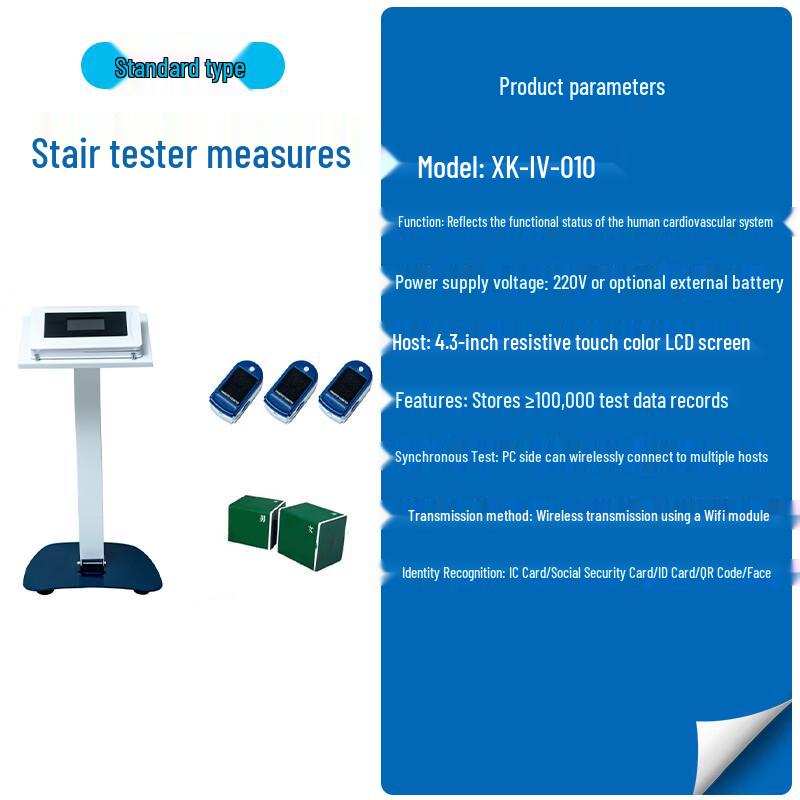 Xiongkang Sports Smart Physical Fitness Test Equipment