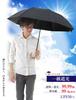 Japanese JUPA Carbon Folding Umbrella Fabric, First-class Light-blocking, Standard, Ribs, Women's