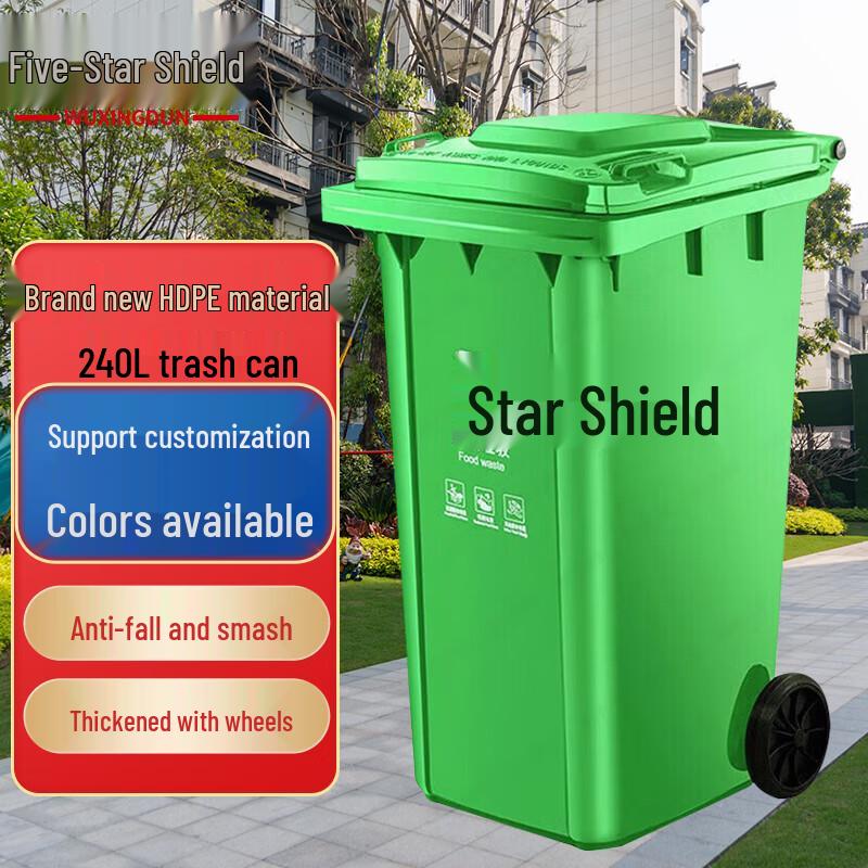 Wuxingdun 240L Outdoor Recycling and Waste Bin