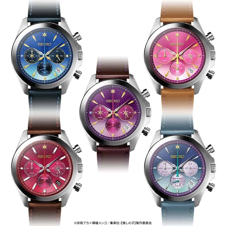 Seiko × Orologio Ufficiale in Collaborazione [Oshi No Ko] Ai Hoshino