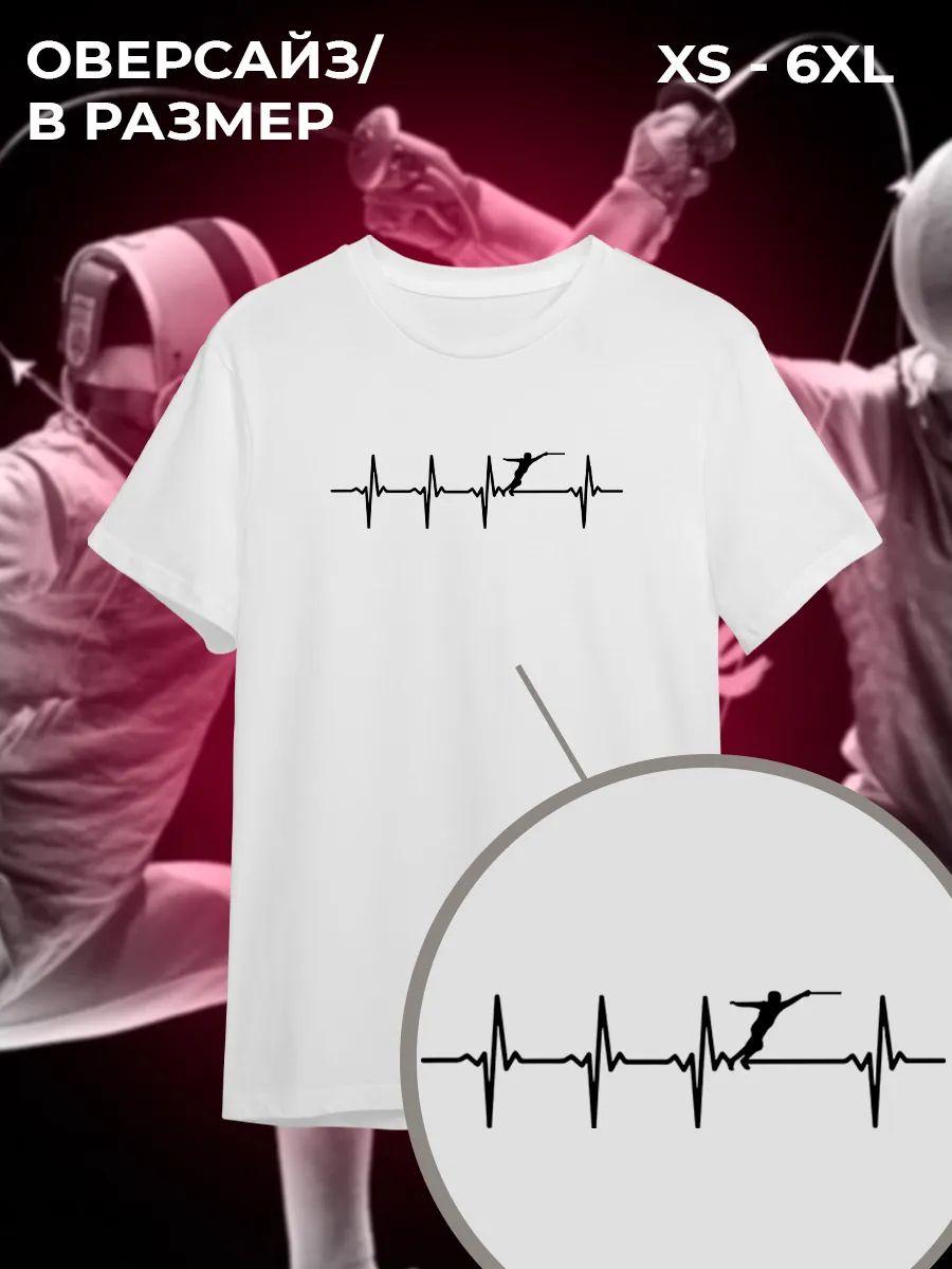 Футболка для фехтования 4XL