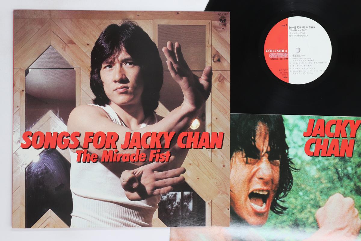 

LP Пластинка VARIOUS - Songs For Jacky Chan - Miracle Fist AF7157 COLUMBIA 1982 Япония Саундтреки и Мюзиклы Б/У