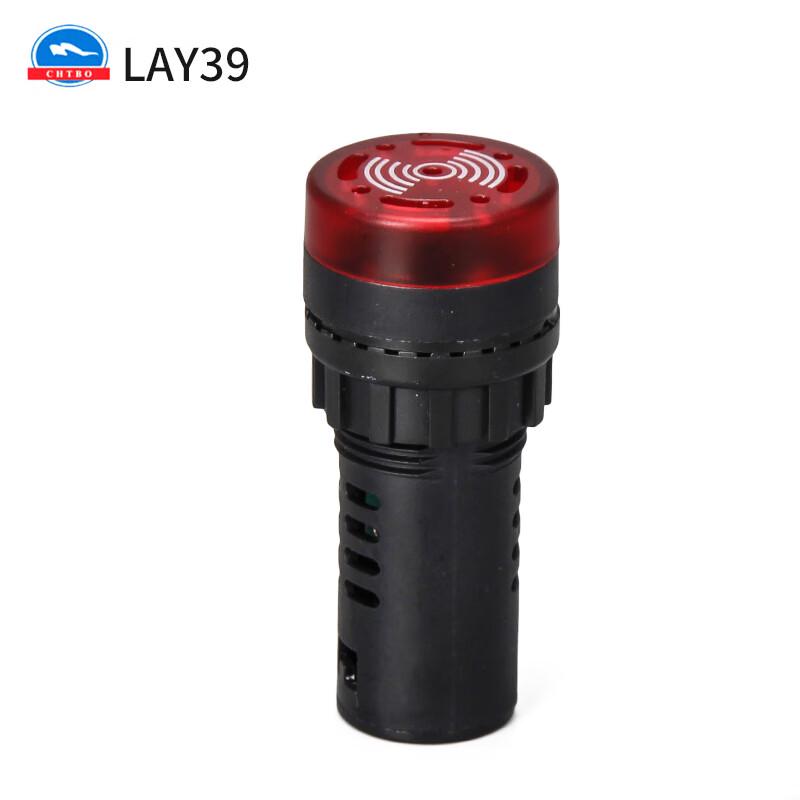 LAY39 Flashing LED Alarm Buzzer with Sound & Light