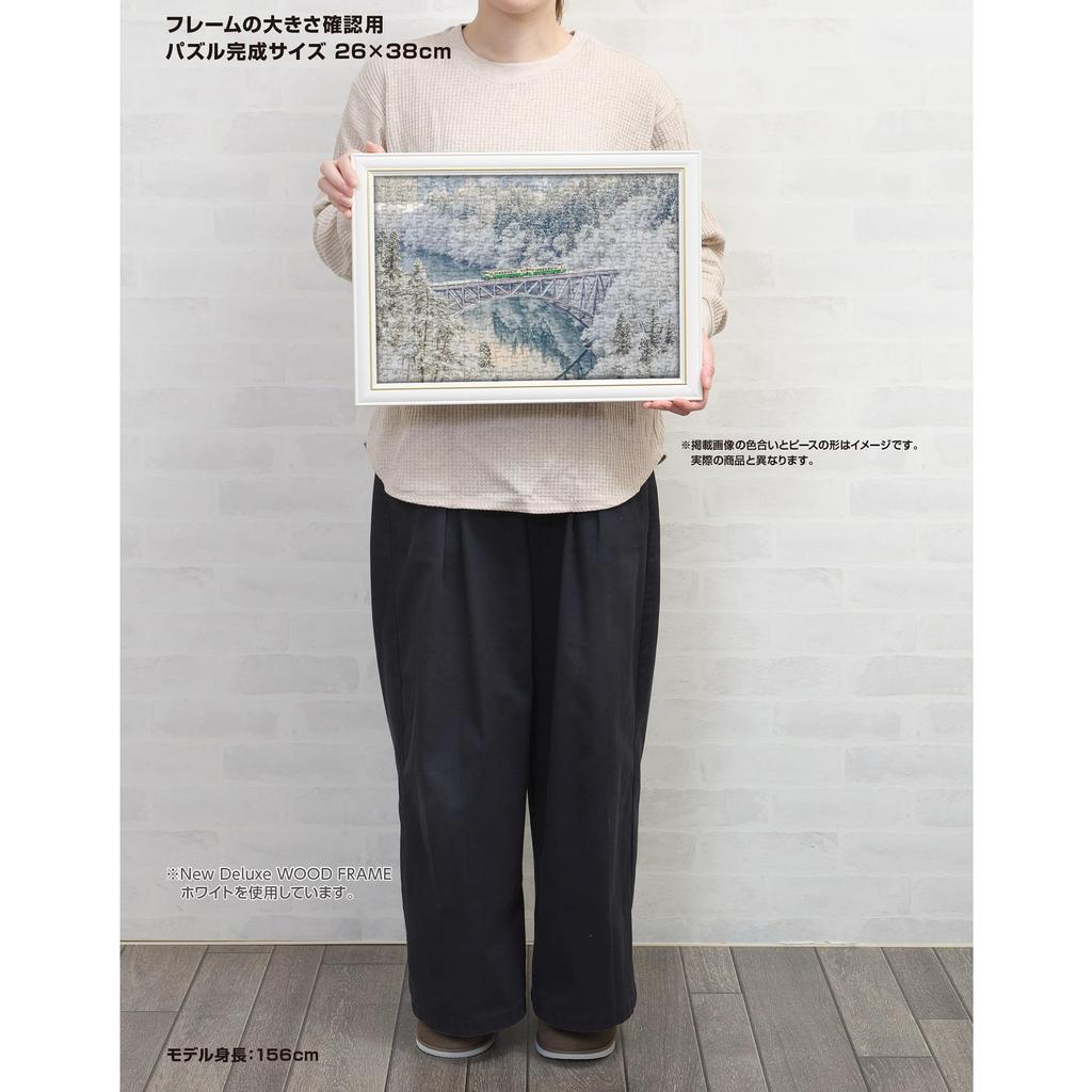 Yanoman [Made in Japan] 300-Piece Jigsaw Puzzle: Japanese Landscape: Snowy Valley and Tadami Line, Fukushima (26x38cm) 03-954, Includes Piece Request