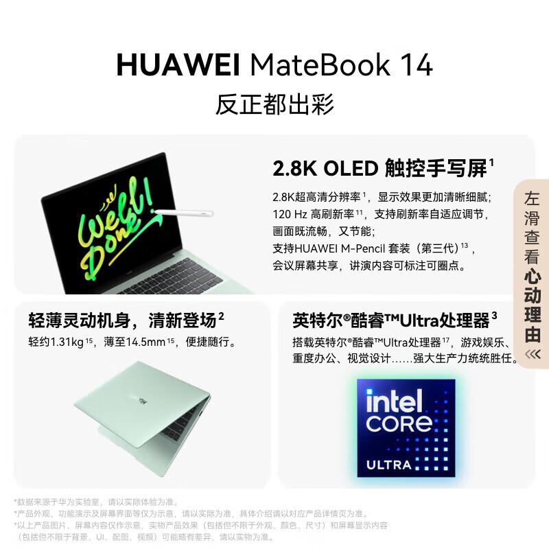 HUAWEI MateBook 14 Core Ultra 2.8K OLED Touchscreen Laptop (CN version)