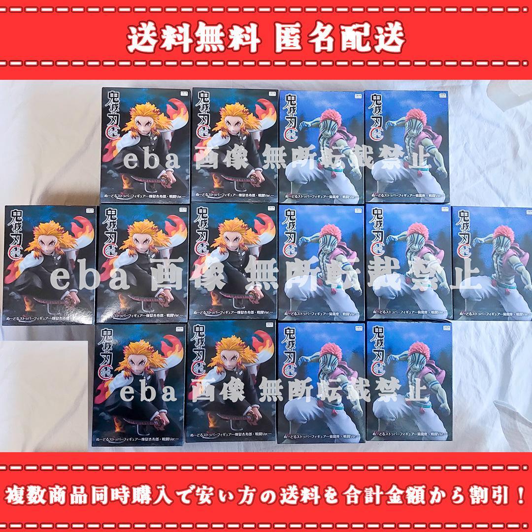 

[USED] Demon Slayer: Kimetsu no Yaiba Noodle Stopper Figures Round One Exclusive 14-Piece Set