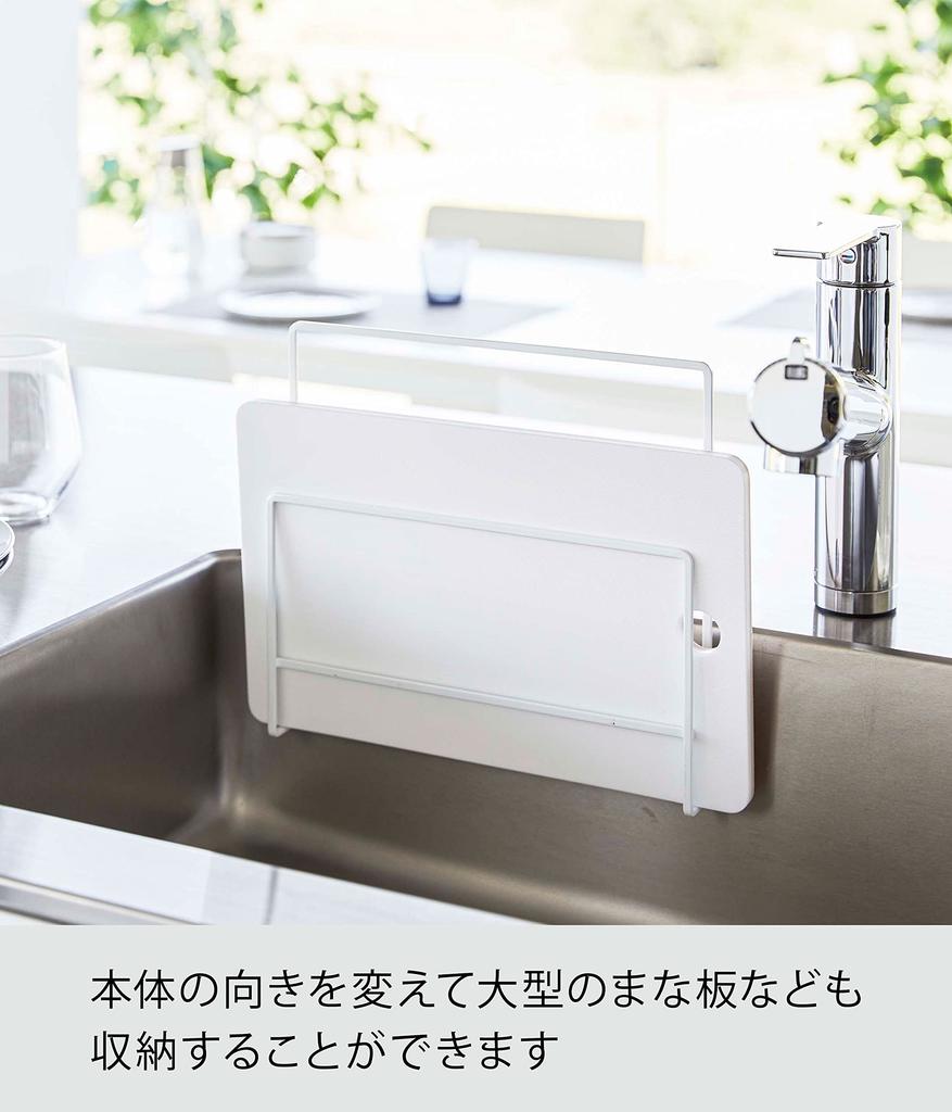 Yamazaki Film Hook Dishcloth Cutting Board W27 x x H25cm film Tower Cutting board Dishcloth Floating 6917 & Holder, White, Approx. D3.3 (excluding