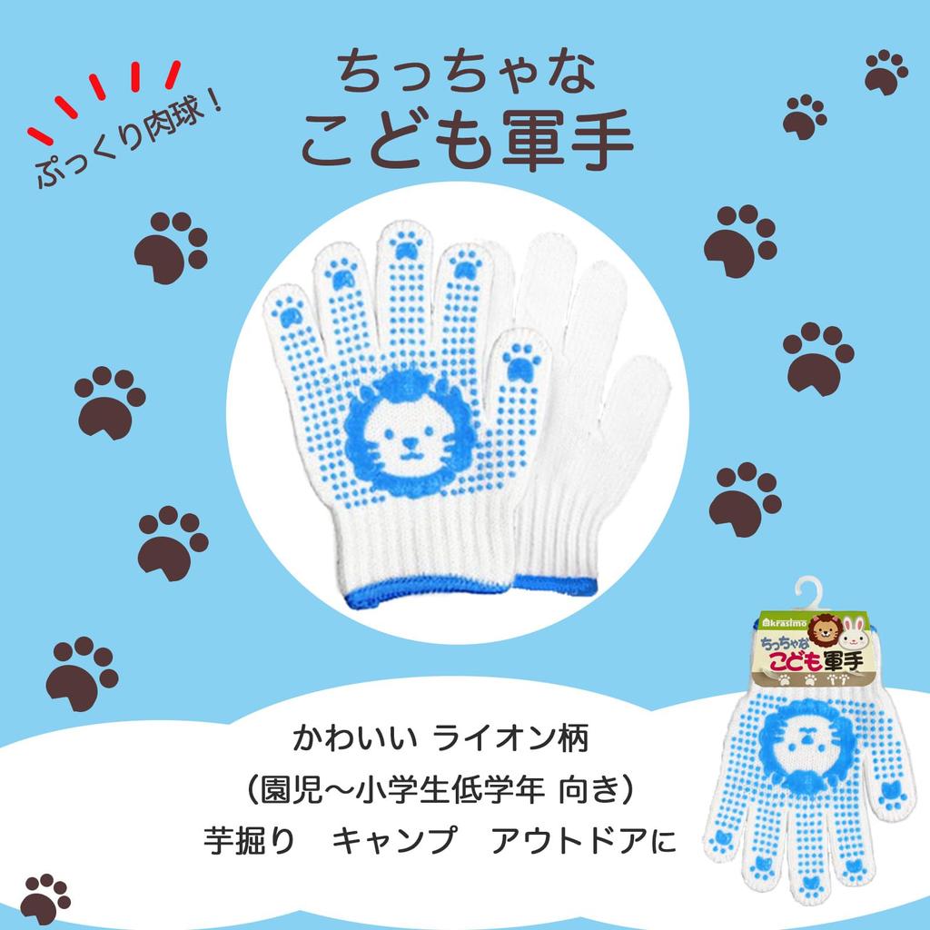 Work Gloves of with Rabbit Lion Suitable for Preschoolers To Elementary Potato and Outdoor Activities Children's (Set 2) Non-Slip Backing, & Designs,