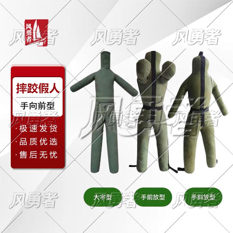 

Fengyongzhe Oxford Cloth Combat Training Dummy