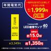 Doshisha LED Tube Lamp, 40W equivalent, 1198mm, Daylight White, G13 base, 2250lm, 15W, AC100-200V compatible, All-free type LED fluorescent lamp,