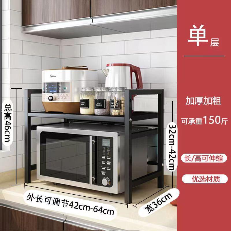 

Scalable Storage Rack Microwave Kitchen Manufacturer Countertop Oven Rack Household Cooker Double-Layer For Desktop Storage Rack Set