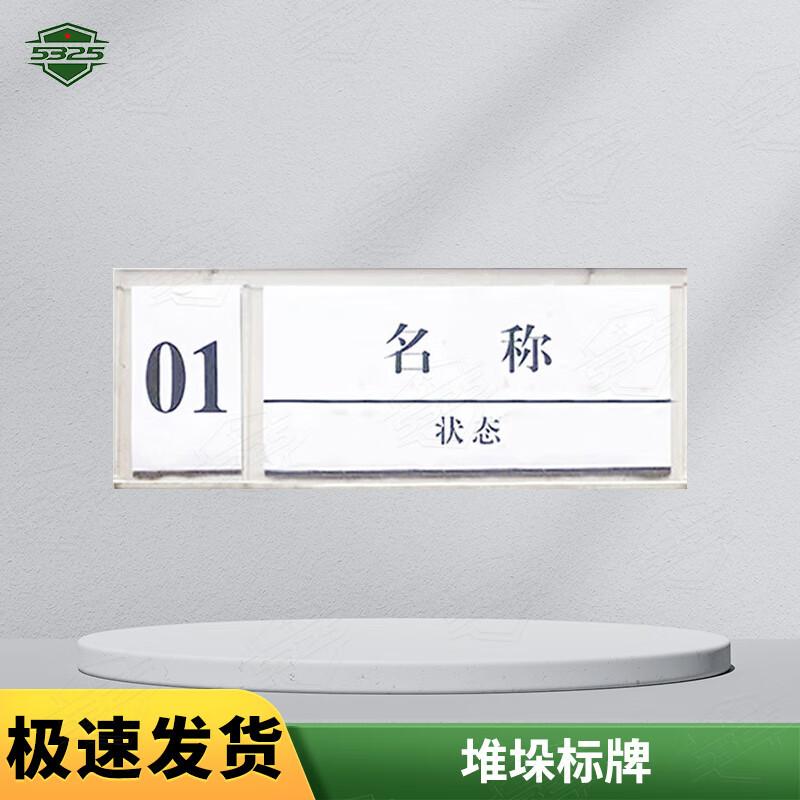 5325 Stack Card Holder and Sign System