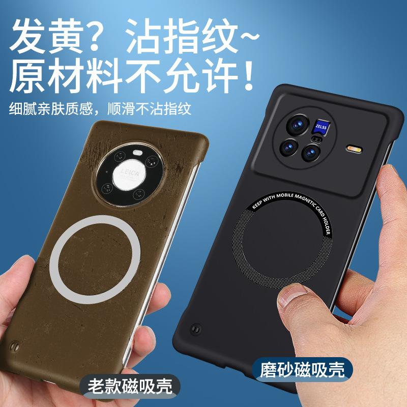 Applicable To vivoX11 Mobile Phone Case Pro New Ultra-thin Magnetic Suction Borderless Hard Shell Skin Feeling Simple Anti-drop  Case