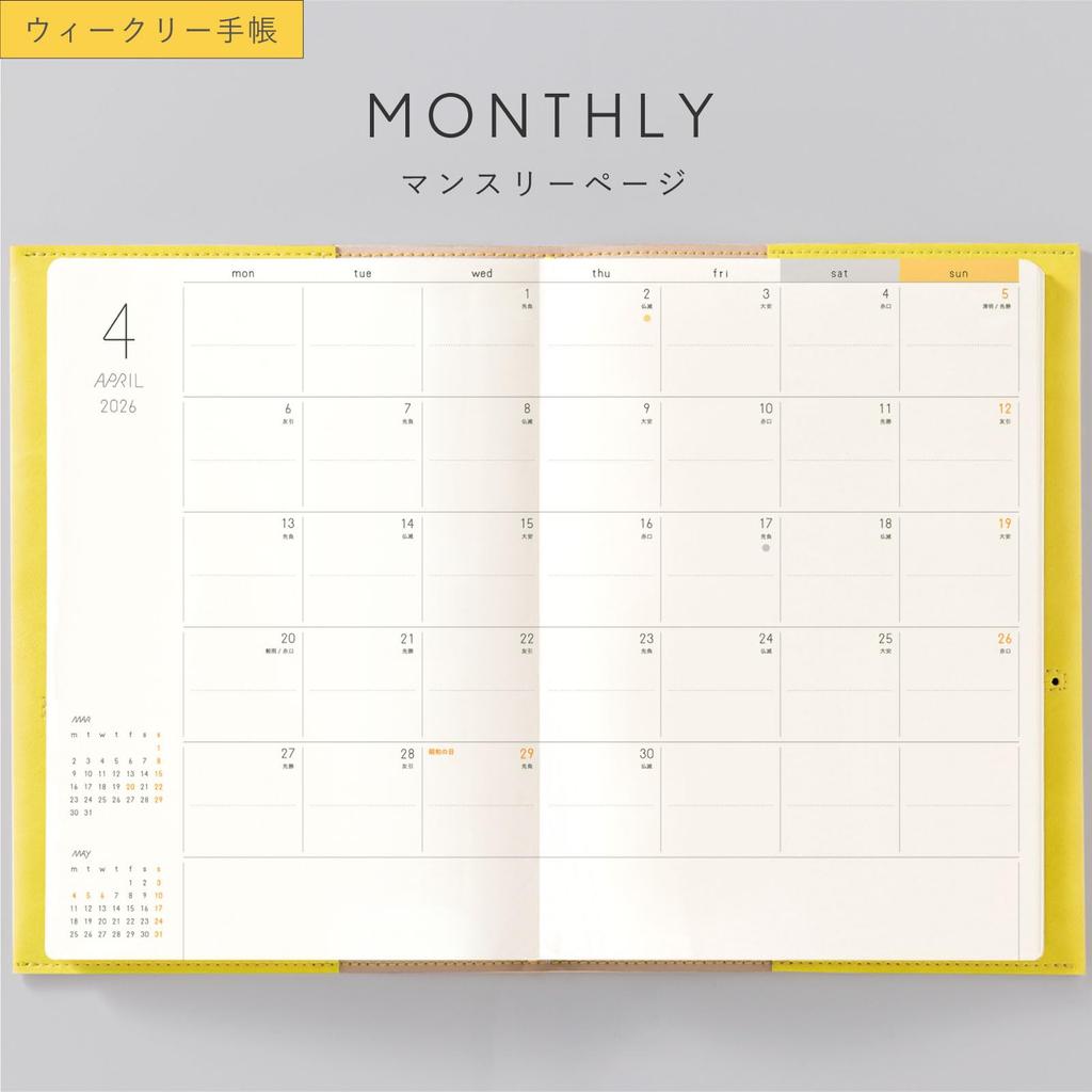 Iroha Publishing 2026 SUNNY Standard Weekly Planner (Starting January 2026, B6 Size) [Lime Green] LS-82