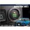 TOYOTA ROOMY TANK Start Button Ring Carbon for November 2016 and Later Models (Black Fiber)