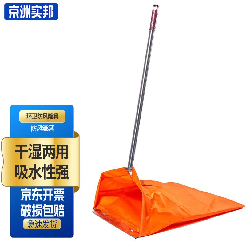 Jingzhou Shibang Portable Windproof Dustpan Bag