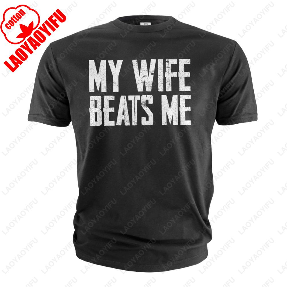 Mens Funny Tee Shirt Husband Anniversary Sarcastic My Wife Beats Me Humor Tee Summer Fashion Regular Cotton Men Clothing