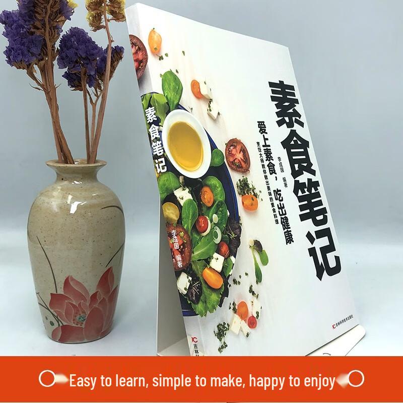 Vegetarian Recipe Book
