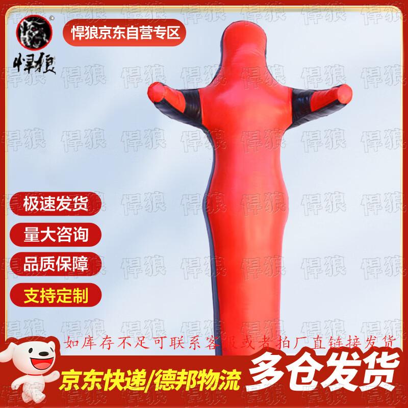 Han Lang Wrestling Dummy & Punching Bag