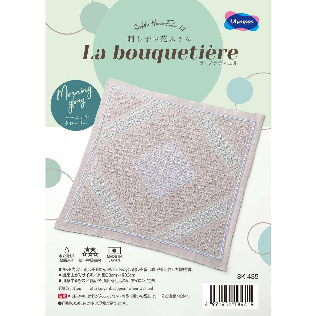 Olympus Sashiko Sashiko Květinová utěrka Sada Ranní sláva Sada "La bouquetiere" SK-435