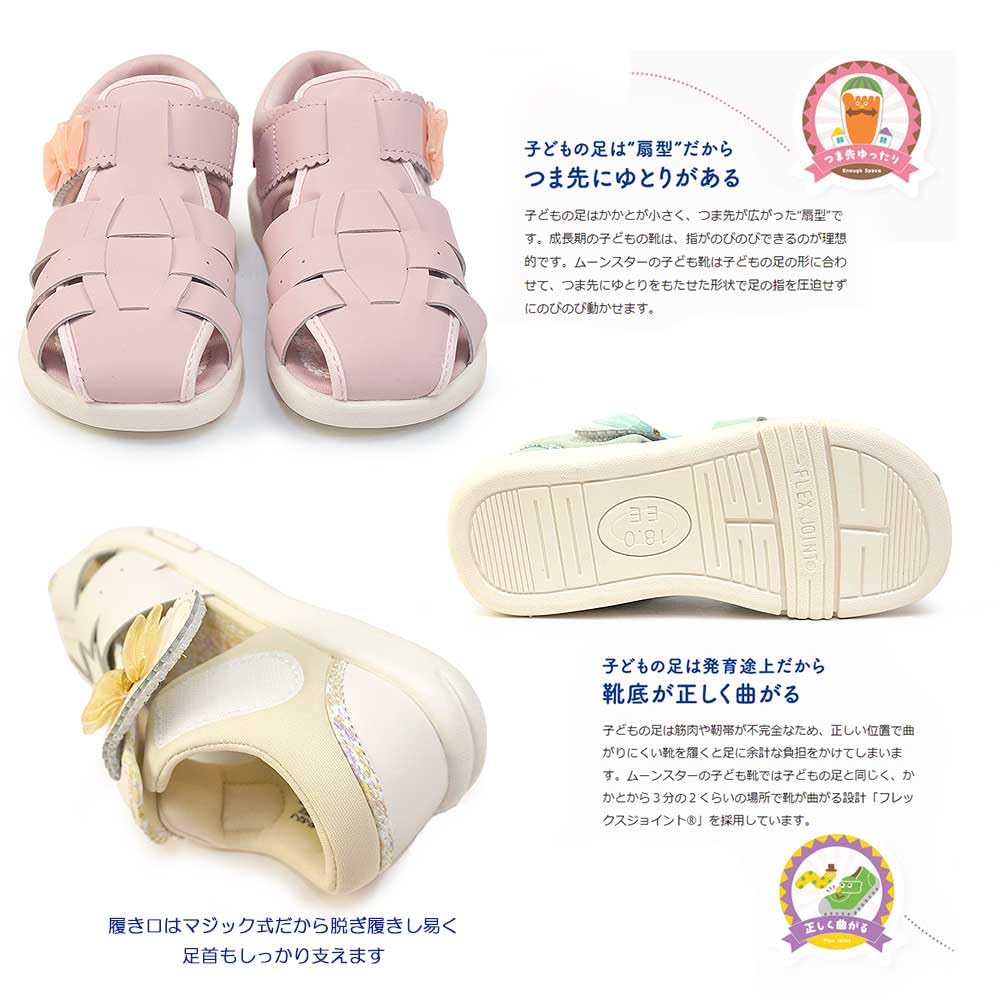 Sandals CR C2363 Girls Pink cm 2E [Carrot] 17.0