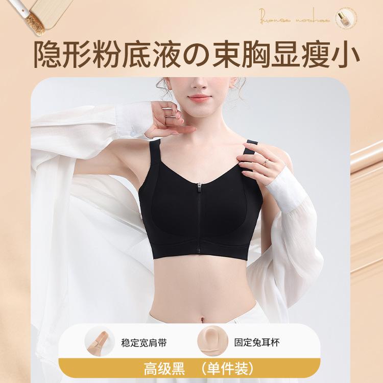 Glossy front zipper ultra-thin women's big breasts with small breasts, rabbit ears, large size adjustment bra